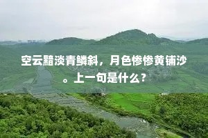 治粒频求洁，田家亦苦心。的意思及出处