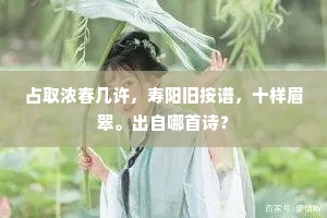 大家从此无余事，渴饮饥餐且度时。的解释