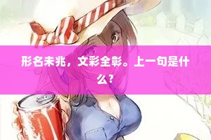 浮家泛宅知何处，烟水茫茫极可哀。上一句是什么？