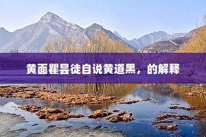 窗檐山色近，门径雨花深。出自哪首诗？