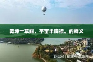 平生寥落意，对尔一长吟。的释义