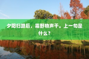 秪今去典常山教，尚有西山猿鹤思。的解释