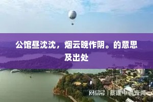 何幸我与师，俱是隣家子。全诗是什么？