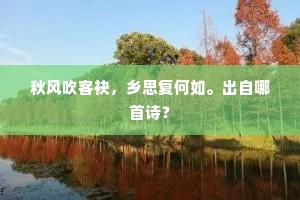 至今文彦士，绵绵若连城。出自哪首诗？