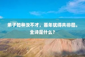 看愁云、半天飞起，吹来离绪萦绕。的解释