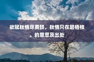 堙江一掌吾犹弱，亲突三年世未知。下一句是什么？