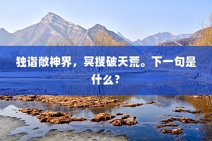 伊唱吴趋侬起舞，激楚回风。的解释