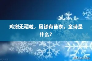 昔年山穴隐封茔，此日高栖彩凤城。的解释
