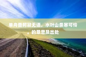 万物芸芸赖汝德，鄙行贱质岂关卿。上一句是什么？