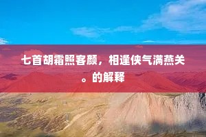 抱愧不能躬展拜，过门愁听夜乌声。的释义