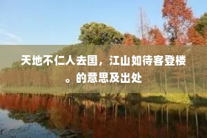 一心孝，一求福，一半欣幸一半哭。全诗是什么？