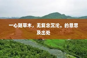 君看圆似玉,我爱胜如金。上一句是什么? 君看圆似玉,我爱胜如金。上一句是什么?