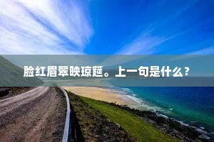 太行如登天，憔悴欲谁语。出自哪首诗？