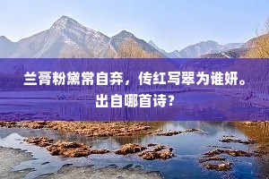 虽知抱关恶，未忍赋归去。出自哪首诗？