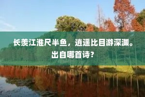 相从仅满岁，公已歌杕杜。下一句是什么？