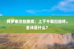 可怪风流如孺子，不嫌人物似曹蜍。的解释