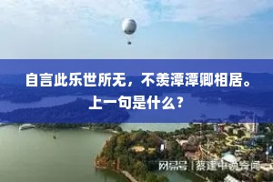 两溪风月空劳梦，千里歌谣尚载涂。的释义