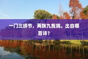 试为驱潜物，安能役鬼兵。全诗是什么？