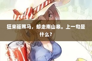 教心蘧叟化，官况伯夷清。的释义