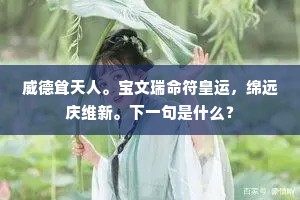 故园三径绿，新水半篙生。全诗是什么？