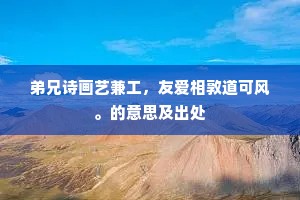 夜永月寒，云开天晓。全诗是什么？