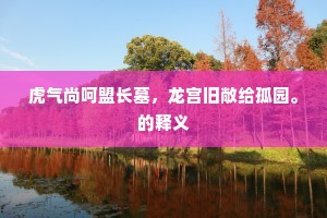 如是行脚，行脚事了。全诗是什么？