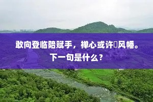 奔竞有何益，轻舟别邵陵。的解释
