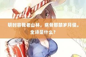 望眼倾三笑，骚吟寄九思。的解释