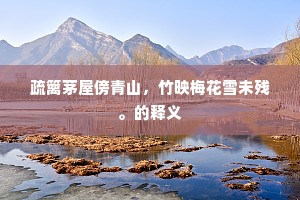 玄冠于于，厥子来趋。出自哪首诗？