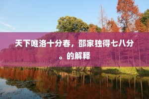 新法不行谁执拗，旧书无用是潜虚。的释义