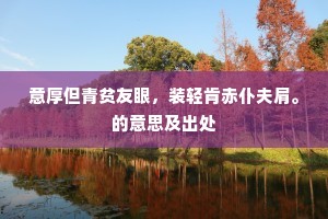 气候融怡。还取青天白日时。的解释