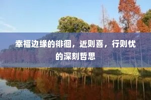 合江才子蓉江牧，政事文章两最优。上一句是什么？