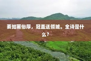 芝兰玉树，更愿充庭。的解释