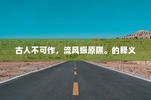 法律之基，国运之魂，忽视即崩溃的深刻警示