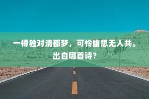 责任铸基石，爱润巅峰，人生双翼的飞翔之道