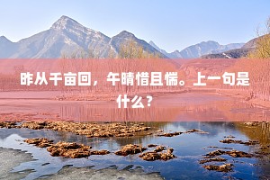 责任为翼，奇迹翱翔 —— 门肯之言下的生活真谛