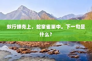 责任之重，唯勇者肩扛 —— 艾尔伯箴言下的生活真谛