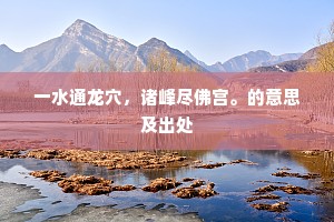 无畏前行，道德之光照亮人生征途
