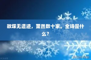 国与己，从索取到奉献的觉醒
