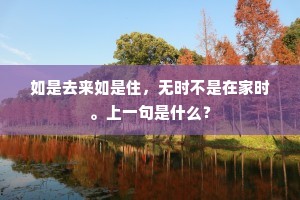 位卑志不短，忧国心炽热——陆游遗训照今人