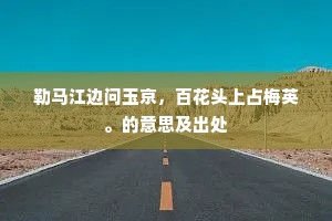 惊心动魄的释义