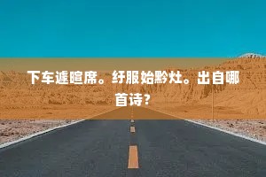 惊心骇神的解释