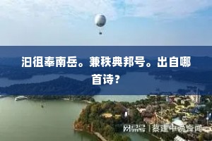 彩云无数。舒卷瑶台路。的释义