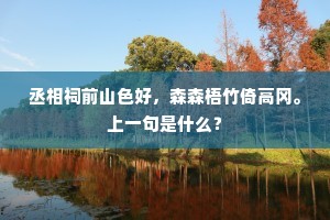 精诚所至，金石为开的成语解释