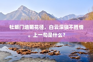 热情之火，燃于责任之心，无热情则无成，责任铸就辉煌