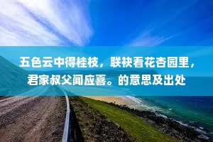 倦馀题短句，谁为指瑜瑕。上一句是什么？