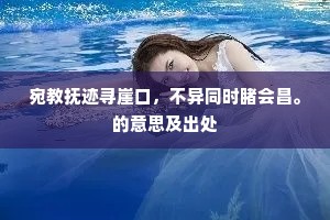 为询王母，桃颗几时赬。的意思及出处