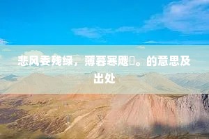 多病过嗟蒲柳弱，故交闻似曙星疏。的释义