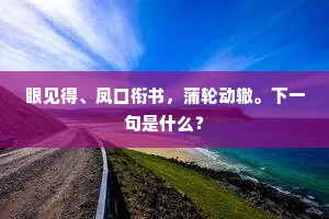精耕细作,或优雅放手,托尔斯泰的抉择哲学 精耕细作,或优雅放手,托尔斯泰的抉择哲学