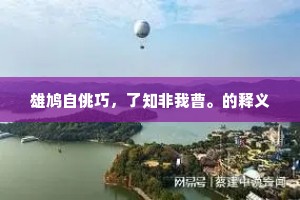 花间置酒清香发，争挽长条落香雪。的释义